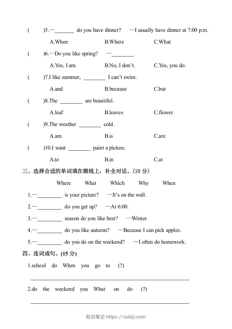 图片[2]-五年级英语下册1.Unit1-2单元月考测试卷（含答案）（人教PEP版）-知识笔记
