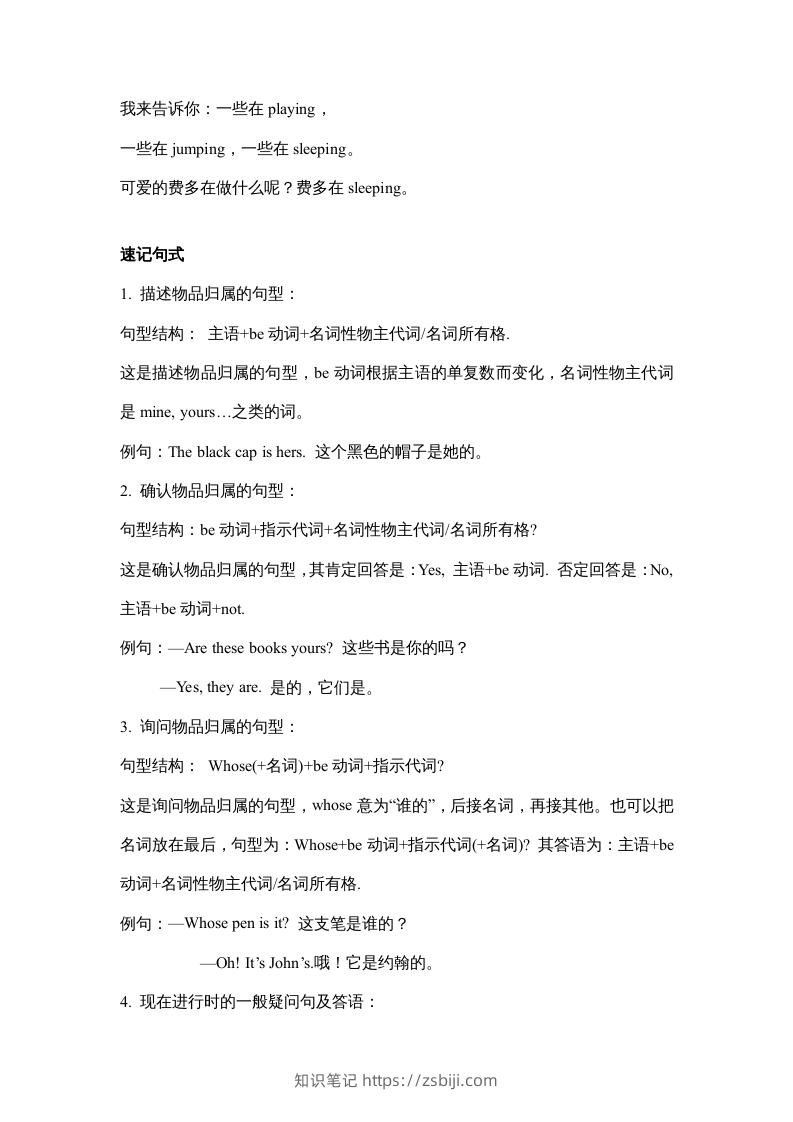 图片[3]-五年级英语下册【完美】单元知识梳理-Unit5Whosedogisit（人教PEP版）-知识笔记