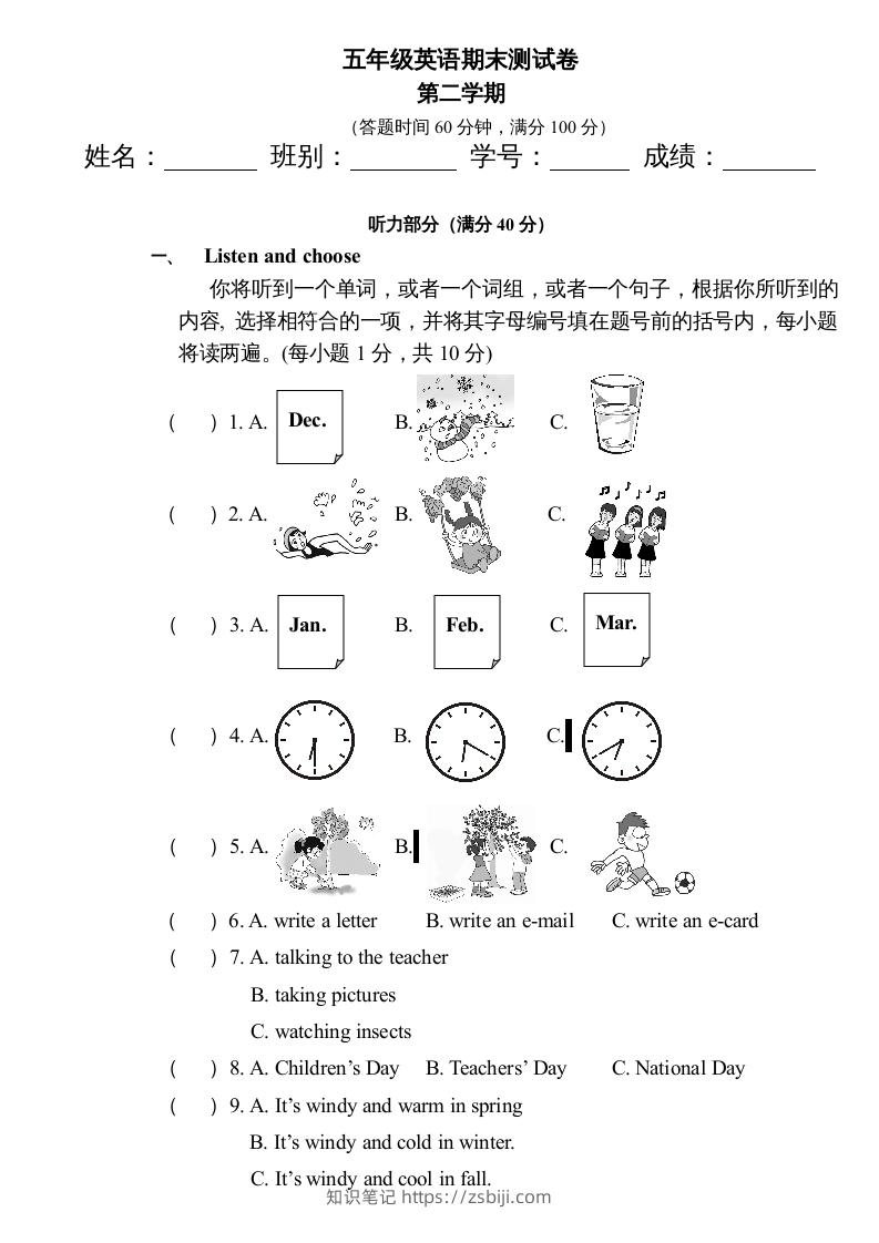 五年级英语下册期末测试卷2（人教PEP版）-知识笔记