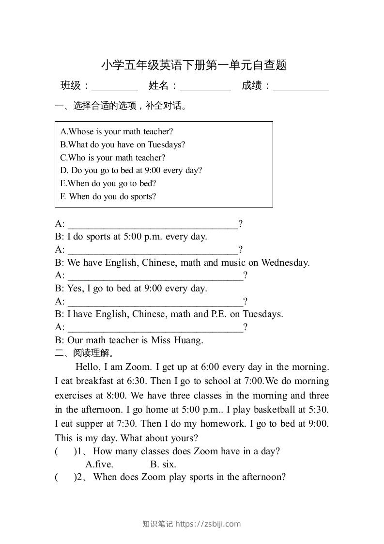 五年级英语下册3Ｕnit1单元检测（人教PEP版）-知识笔记