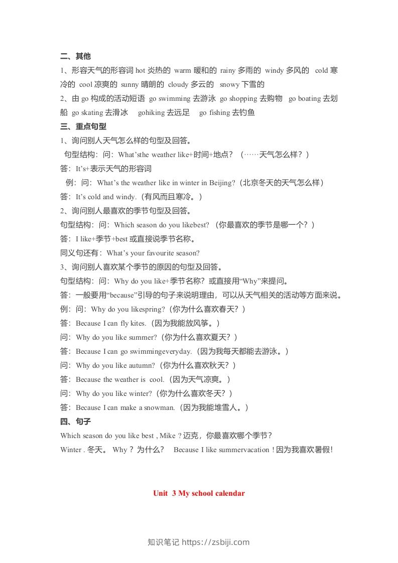 图片[3]-五年级英语下册素材-各单元要点汇总（人教PEP版）-知识笔记