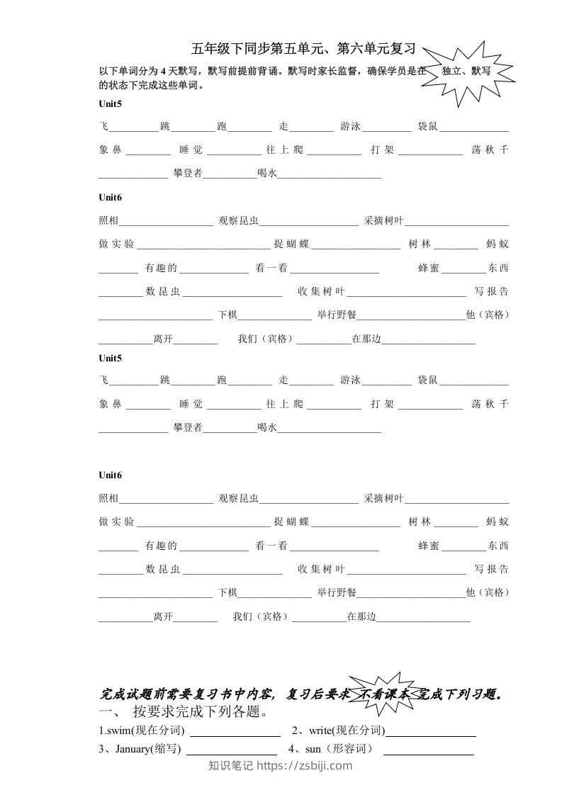 五年级英语下册6.第三次月考词句复习（人教PEP版）-知识笔记