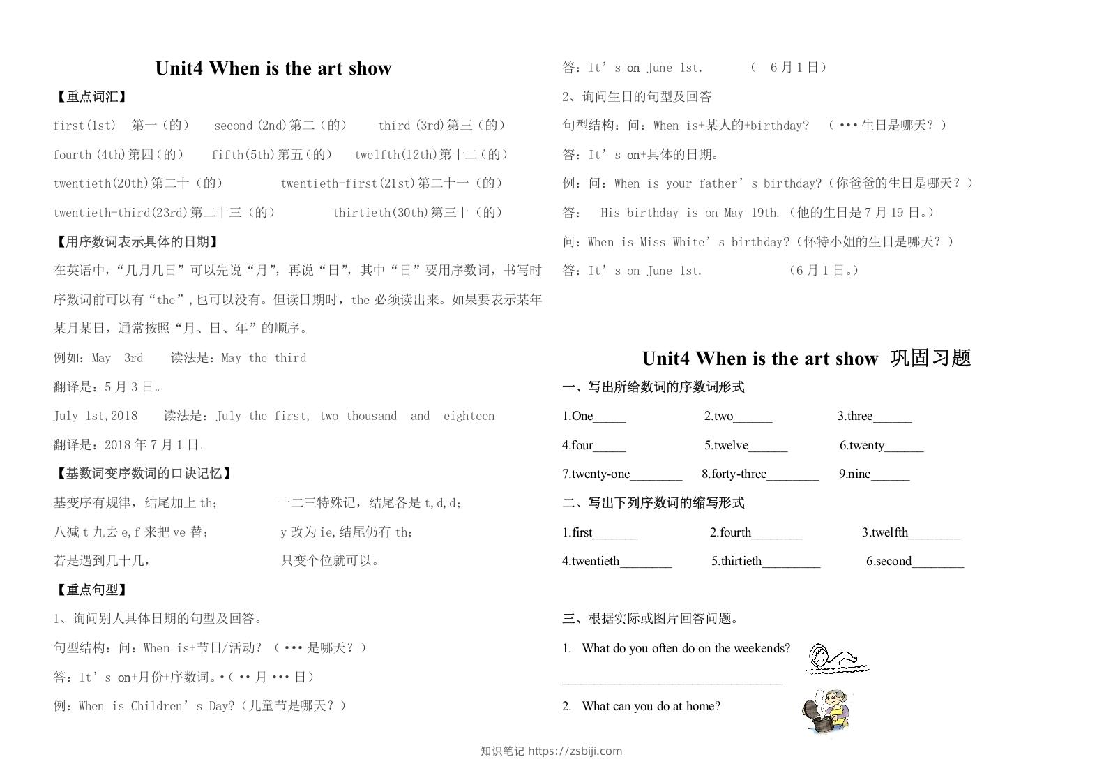 五年级英语下册最新整理PEPUnit4Whenistheartshow知识点（人教PEP版）-知识笔记