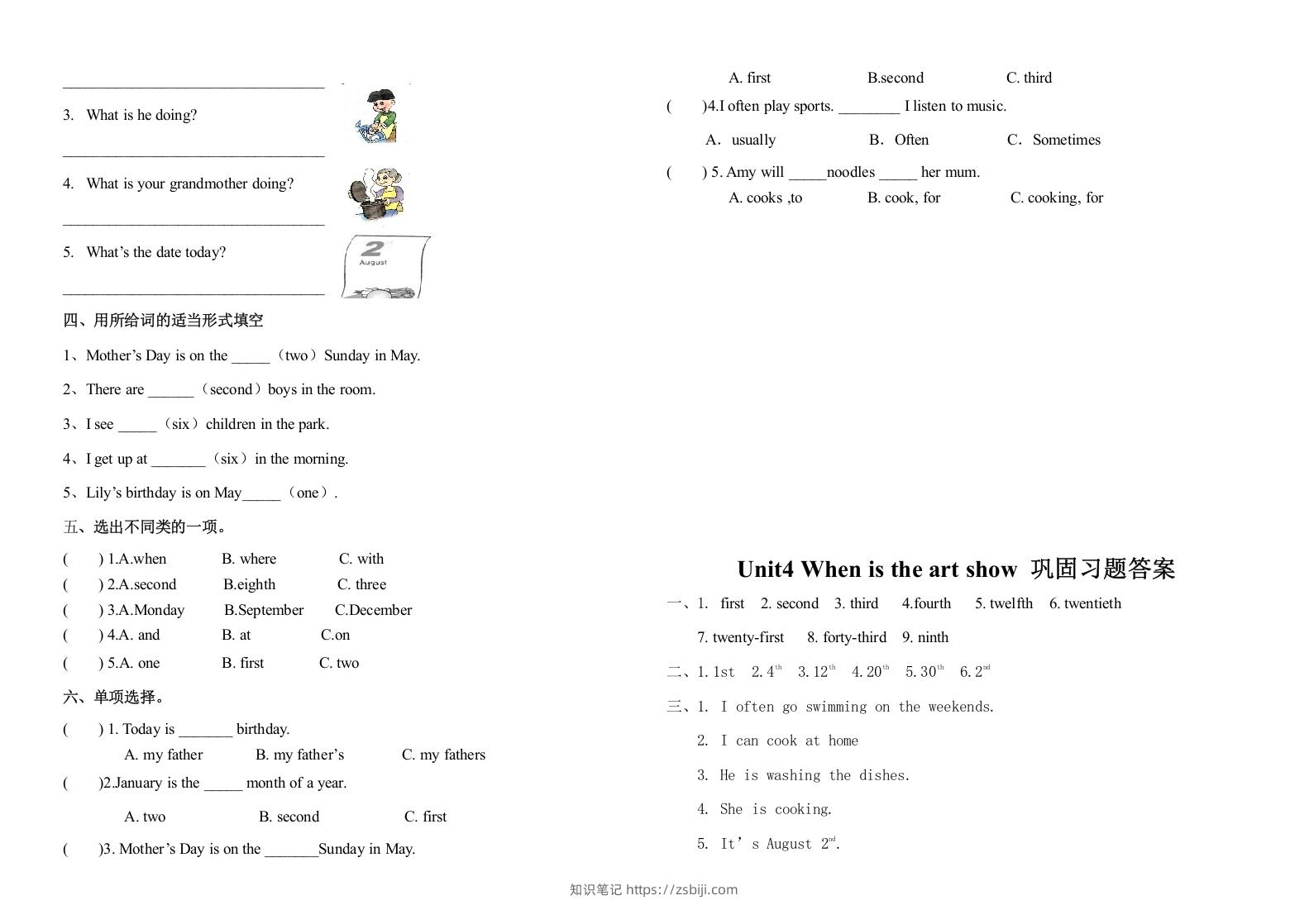 图片[2]-五年级英语下册最新整理PEPUnit4Whenistheartshow知识点（人教PEP版）-知识笔记