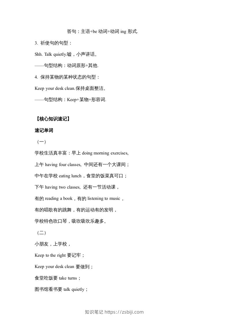 图片[2]-五年级英语下册【完美】单元知识梳理-Unit6Workquietly（人教PEP版）-知识笔记