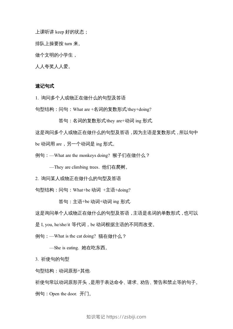 图片[3]-五年级英语下册【完美】单元知识梳理-Unit6Workquietly（人教PEP版）-知识笔记