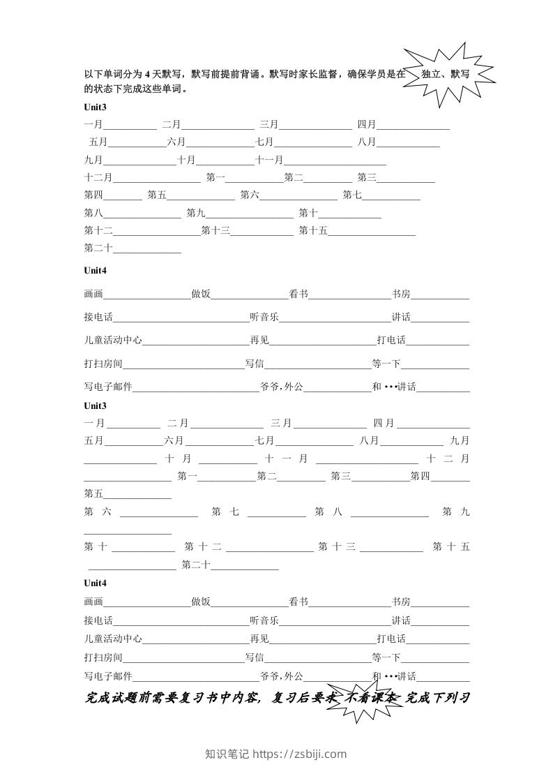 五年级英语下册5.第二次月考词句复习（人教PEP版）-知识笔记