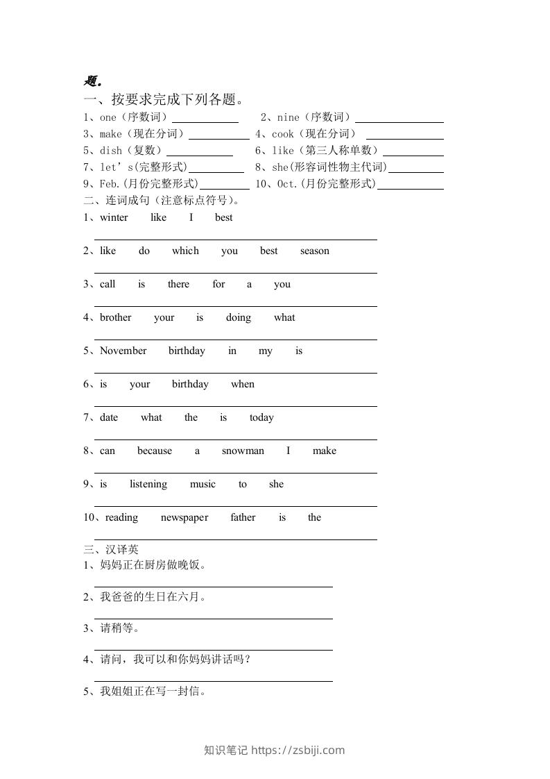 图片[2]-五年级英语下册5.第二次月考词句复习（人教PEP版）-知识笔记