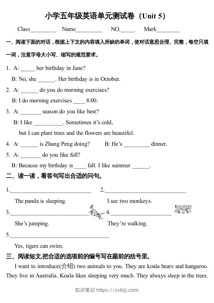 五年级英语下册4Unit5单元检测（人教PEP版）-知识笔记
