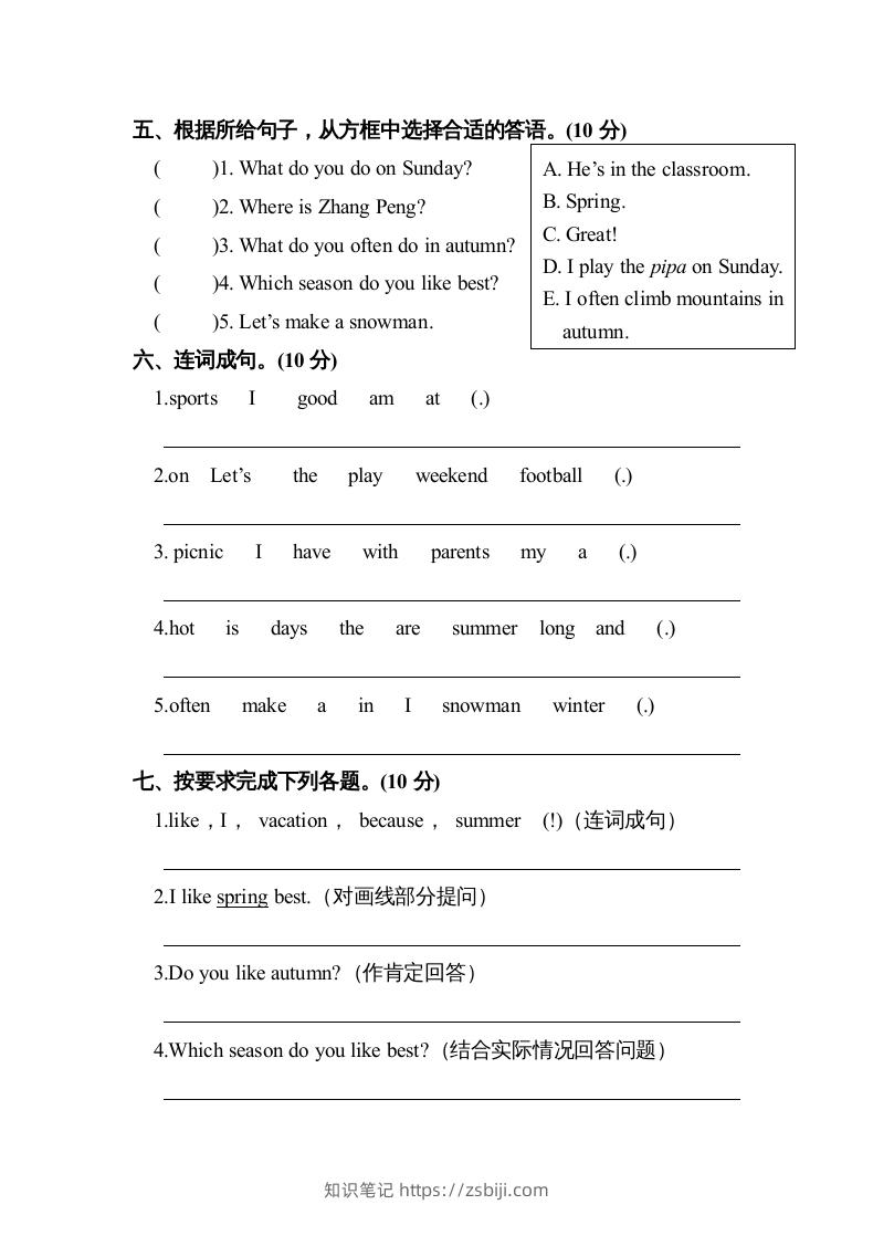 图片[3]-五年级英语下册2.pep第一次月考试卷(含答案)（人教PEP版）-知识笔记