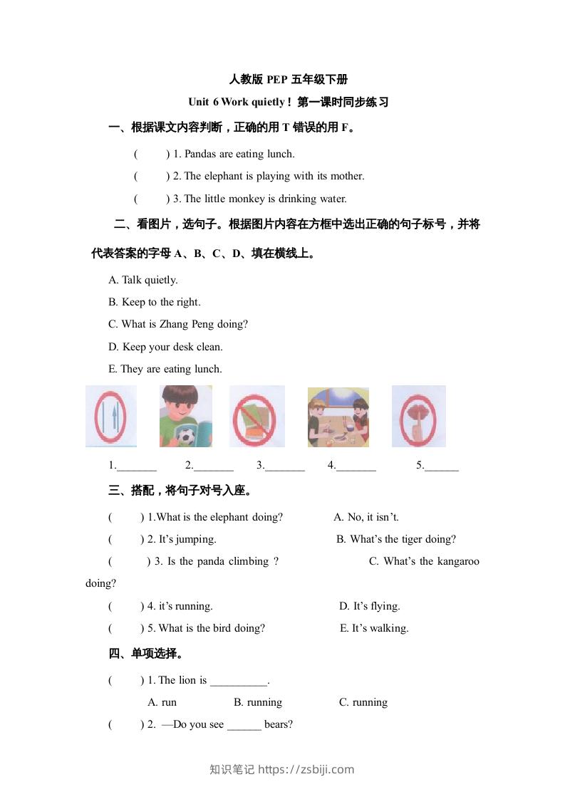 五年级英语下册Unit6Period1（人教PEP版）-知识笔记