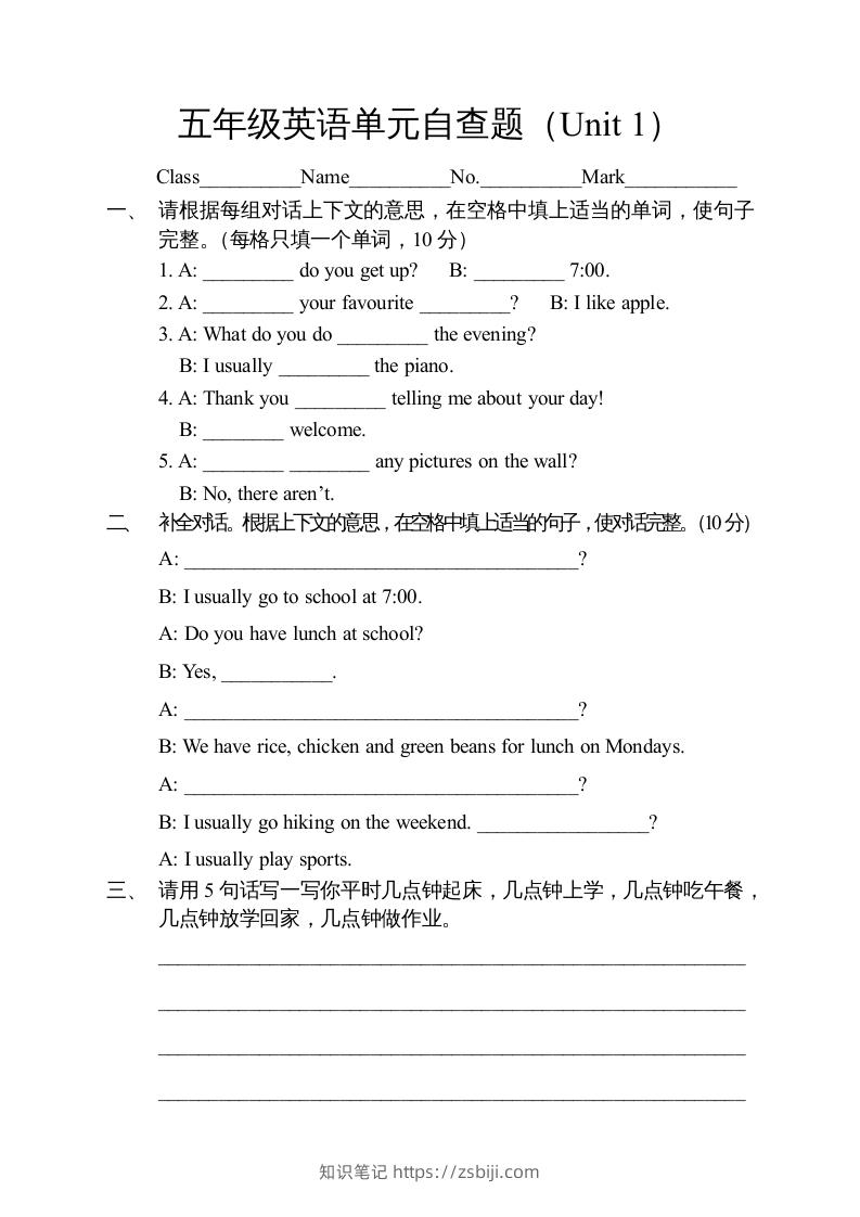 五年级英语下册4Ｕnit1单元检测（人教PEP版）-知识笔记