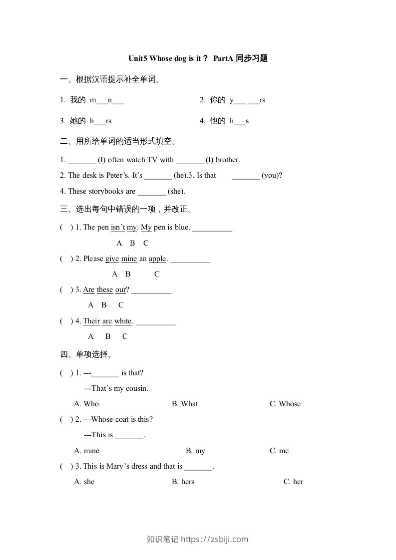 五年级英语下册Unit5PartA1（人教PEP版）-知识笔记
