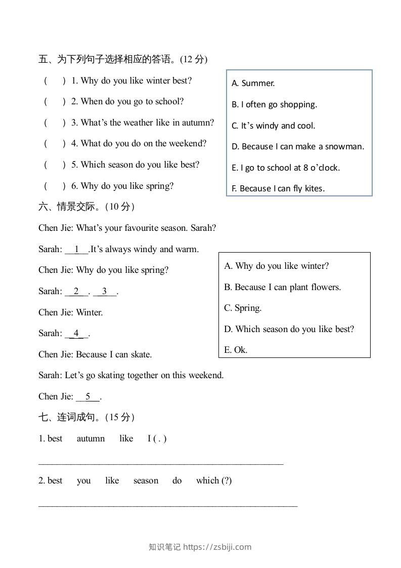 图片[3]-五年级英语下册３Unit2单元检测（人教PEP版）-知识笔记