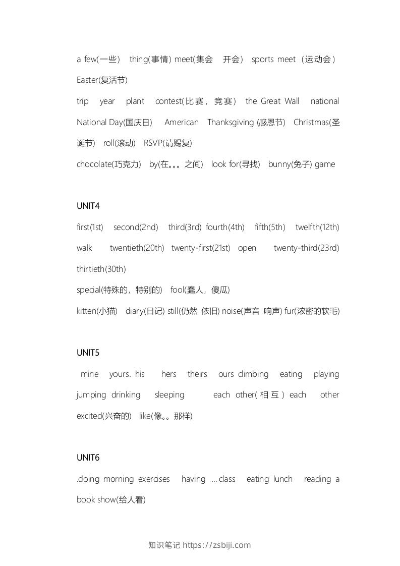 图片[2]-五年级英语下册知识点之单词汇总（人教PEP版）-知识笔记