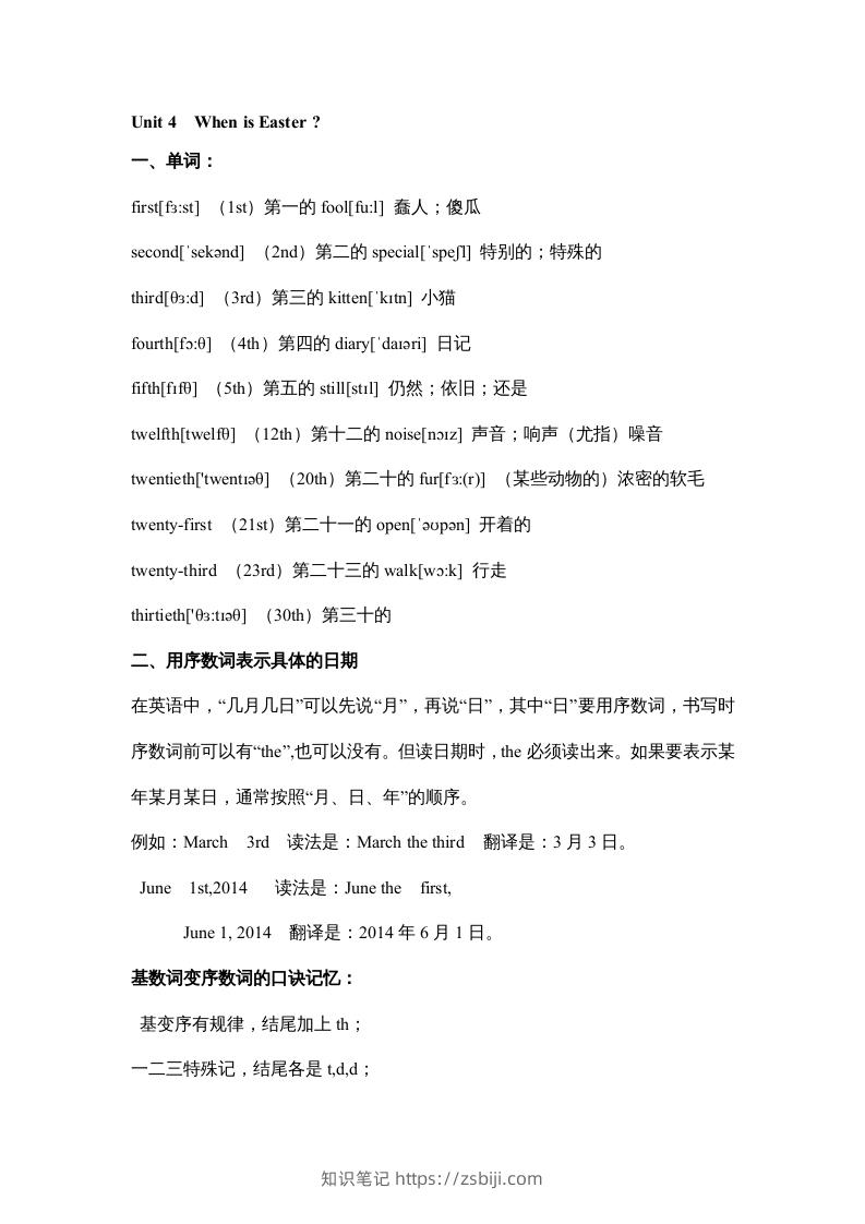五年级英语下册素材-期末复习Unit4_（人教PEP版）-知识笔记