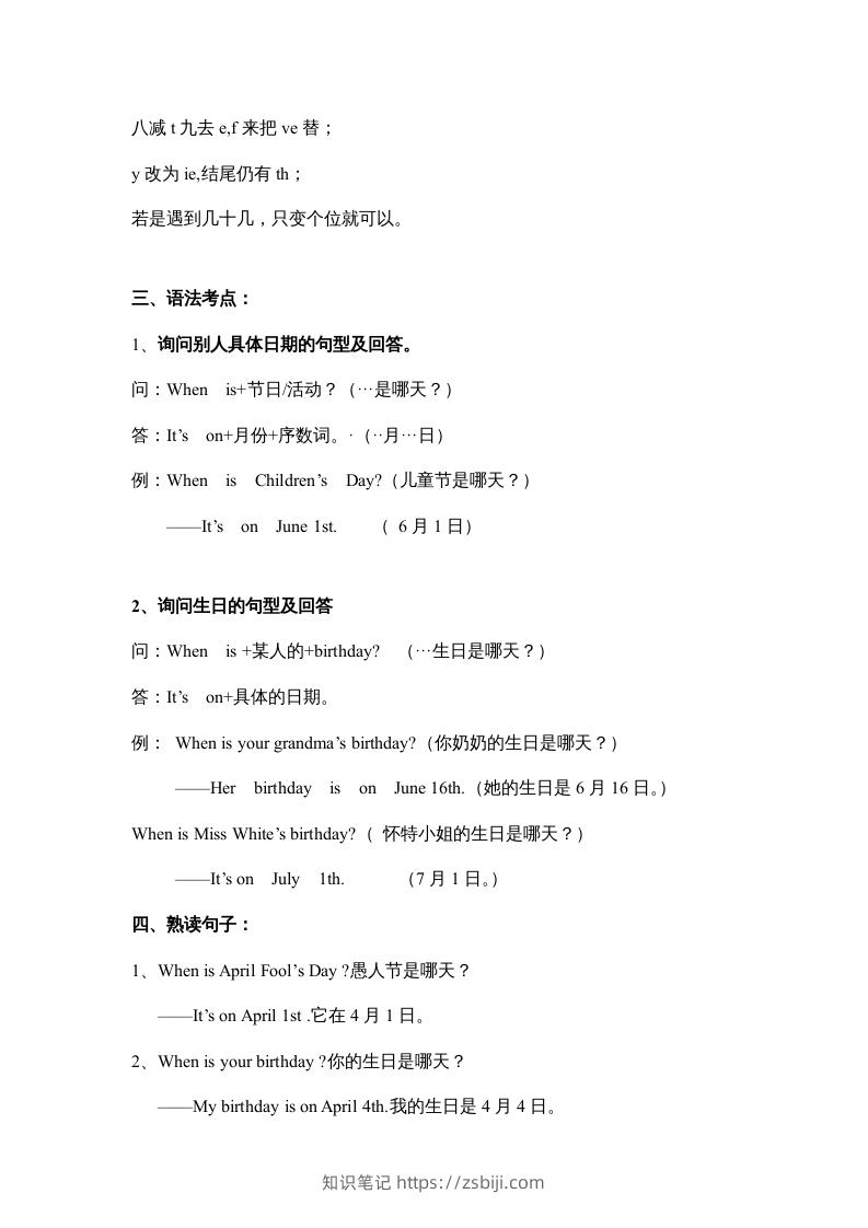图片[2]-五年级英语下册素材-期末复习Unit4_（人教PEP版）-知识笔记
