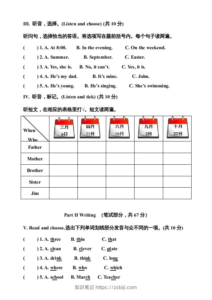 图片[2]-五年级英语下册期末测试卷9（人教PEP版）-知识笔记