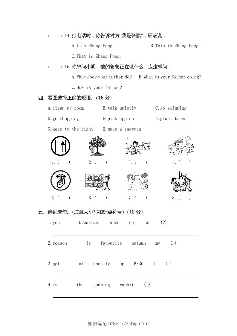 图片[3]-五年级英语下册真卷1（人教PEP版）-知识笔记