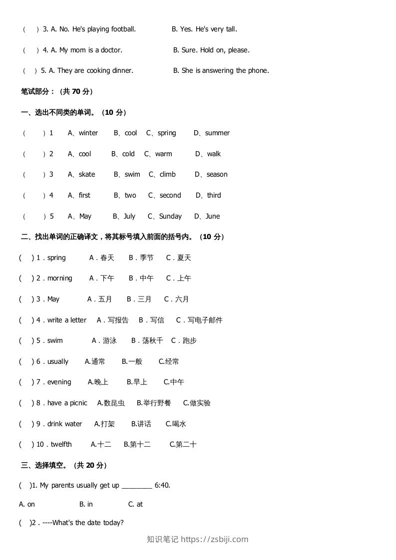 图片[2]-五年级英语下册期末测试卷1（人教PEP版）-知识笔记