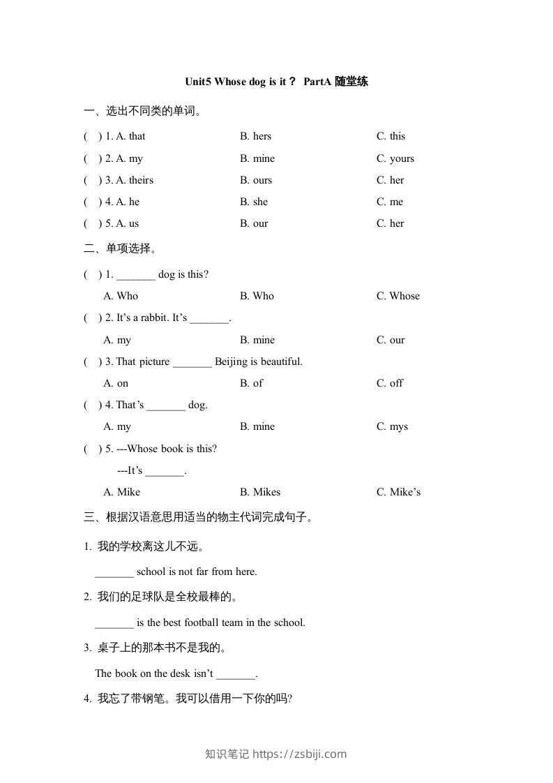 五年级英语下册Unit5PartA2（人教PEP版）-知识笔记