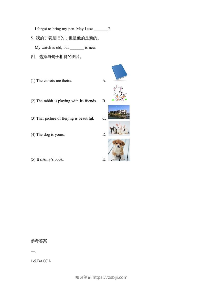 图片[2]-五年级英语下册Unit5PartA2（人教PEP版）-知识笔记