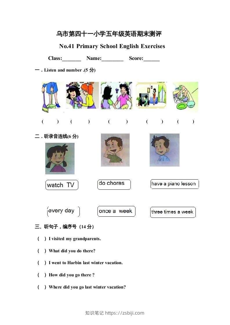 五年级英语下册期末试卷1（人教版）-知识笔记