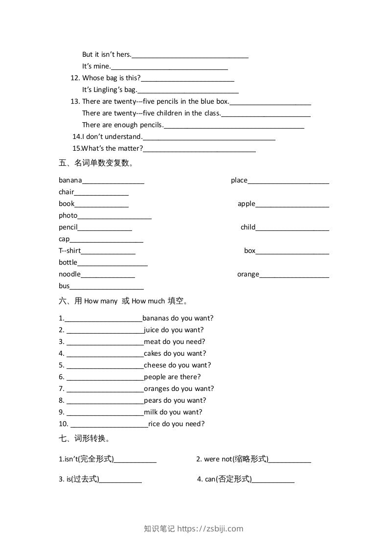 图片[3]-五年级英语下册单元习题（人教版）-知识笔记