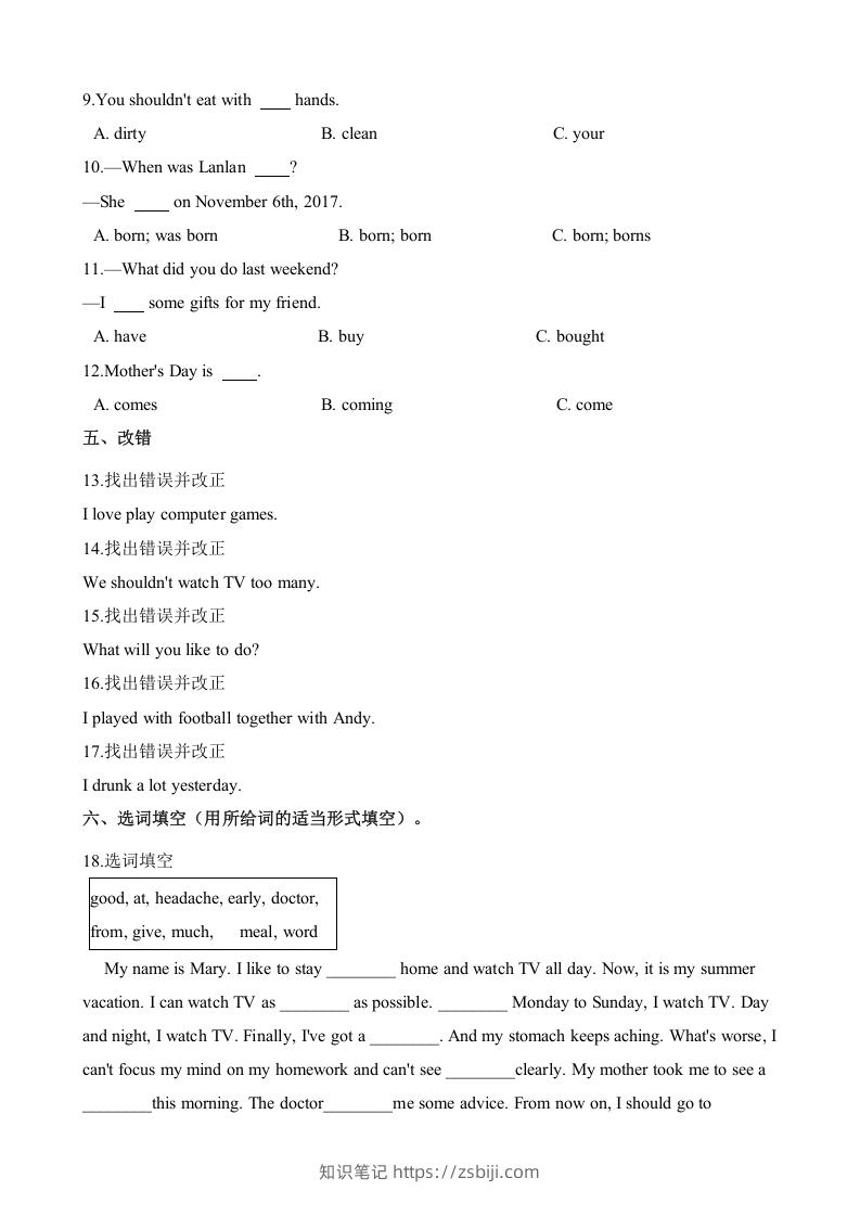 图片[2]-五年级英语下册期末测试(9)（人教版）-知识笔记
