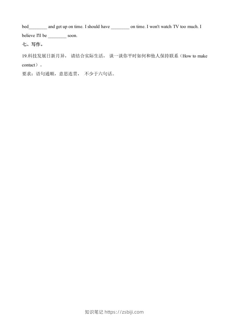 图片[3]-五年级英语下册期末测试(9)（人教版）-知识笔记