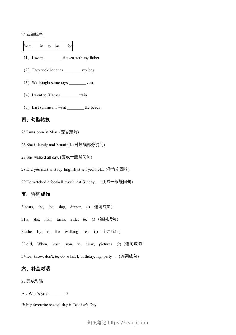 图片[3]-五年级英语下册期末测试(4)（人教版）-知识笔记