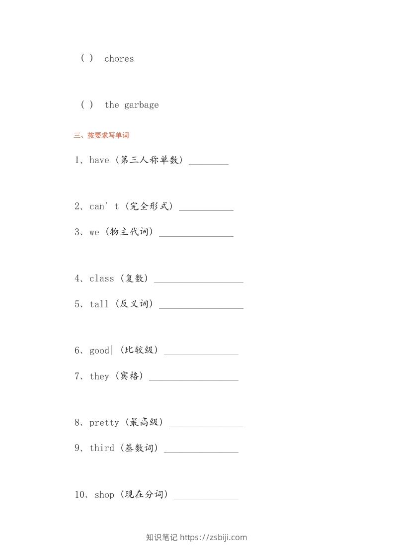 图片[3]-五年级英语下册单元练习题(1)（人教版）-知识笔记