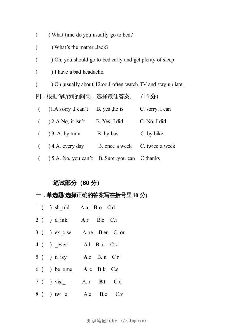 图片[2]-五年级英语下册期末试卷2（人教版）-知识笔记