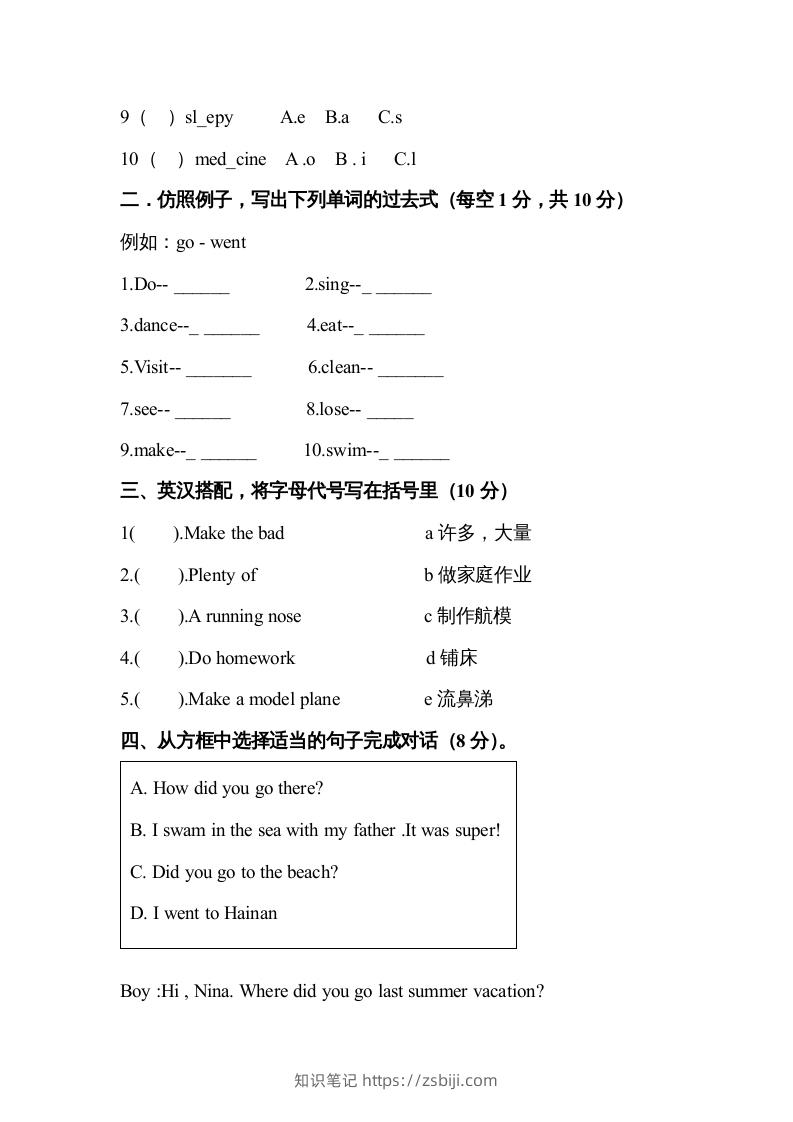 图片[3]-五年级英语下册期末试卷2（人教版）-知识笔记