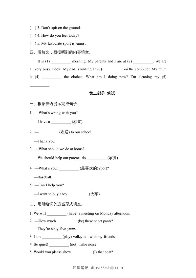 图片[2]-五年级英语下册期末测试(10)（人教版）-知识笔记