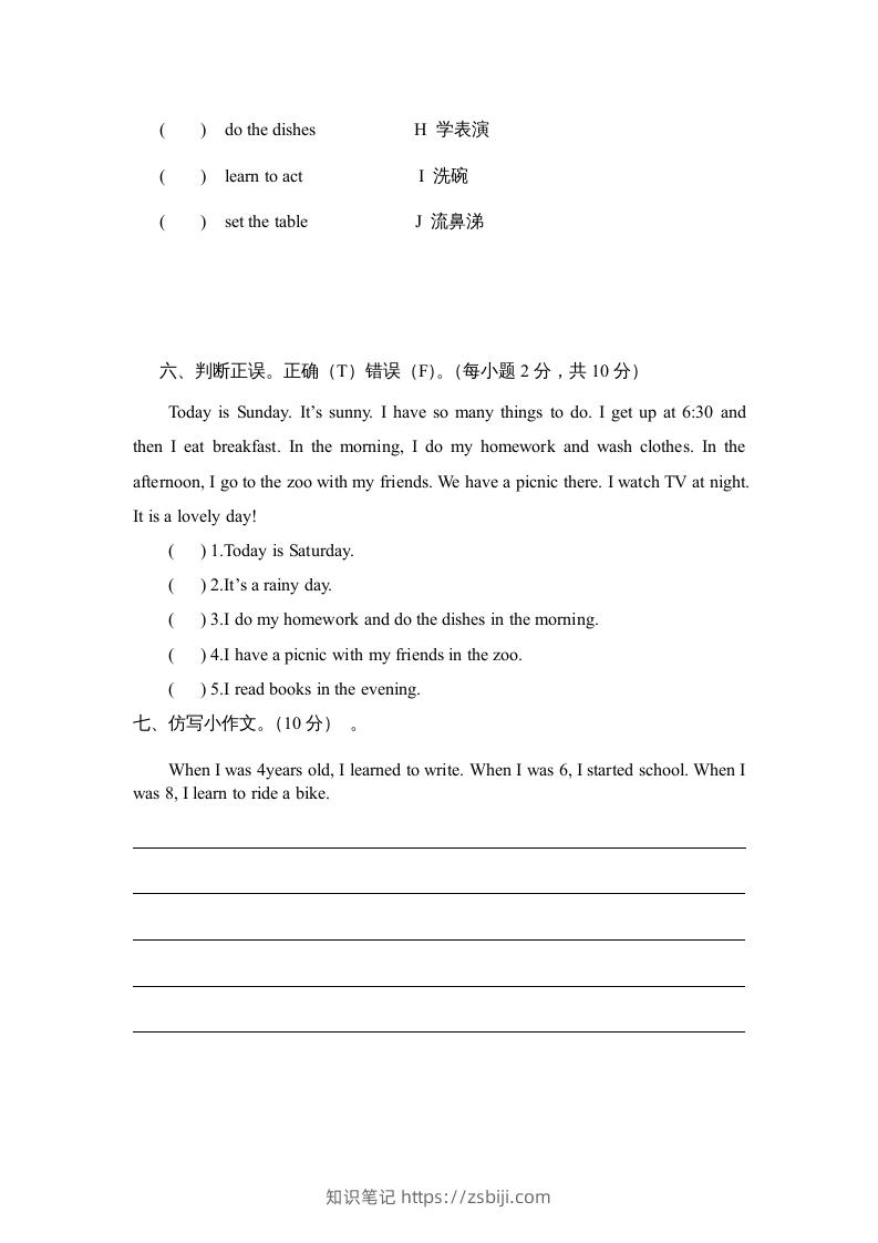图片[3]-五年级英语下册期末试卷4（人教版）-知识笔记