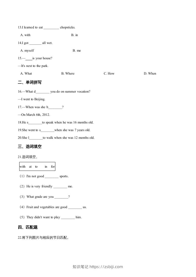 图片[2]-五年级英语下册期末测试(2)（人教版）-知识笔记
