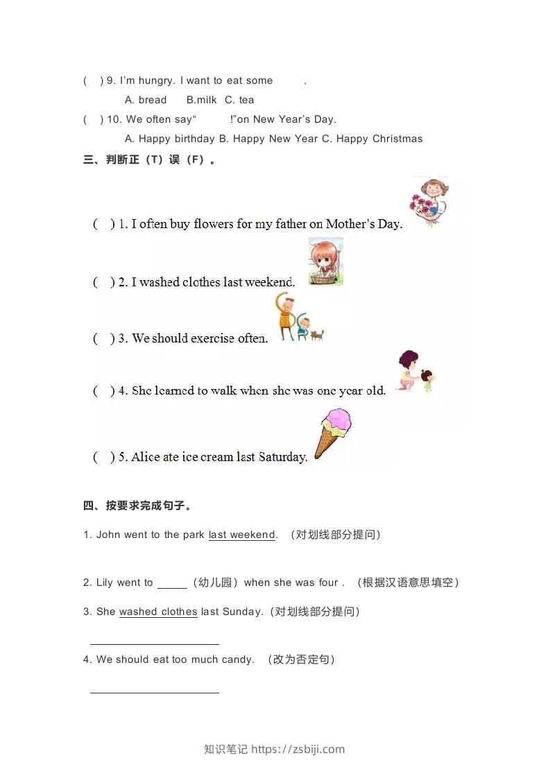 图片[2]-五年级英语下册期末测试(5)（人教版）-知识笔记