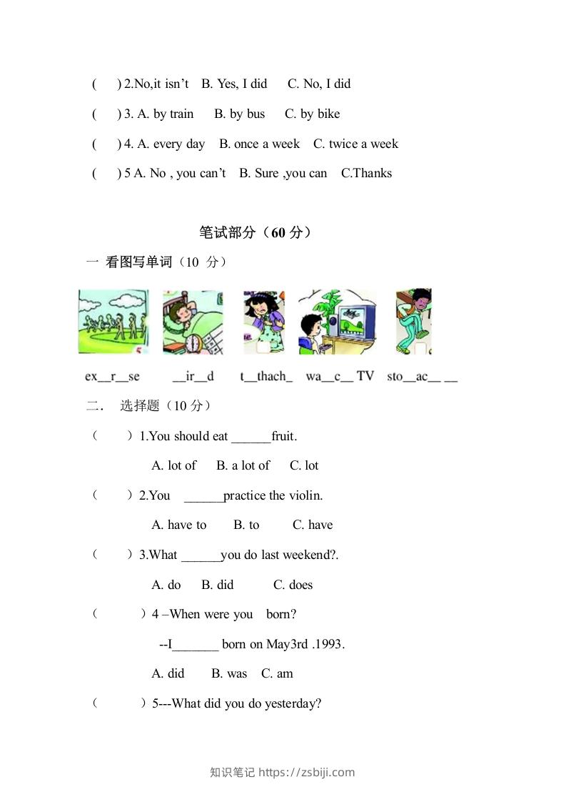 图片[2]-五年级英语下册期末试卷3（人教版）-知识笔记