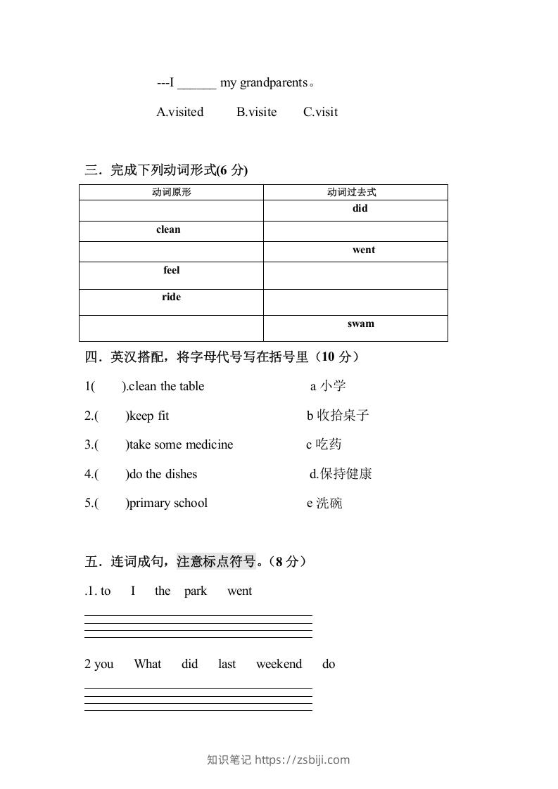图片[3]-五年级英语下册期末试卷3（人教版）-知识笔记