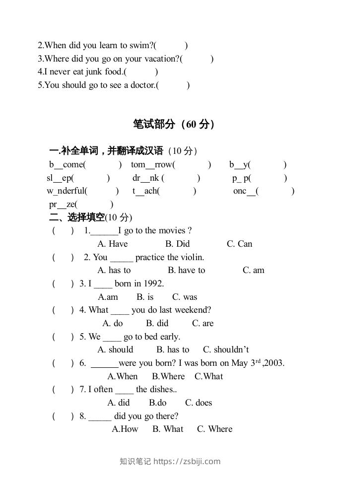 图片[2]-五年级英语下册期末试卷5（人教版）-知识笔记
