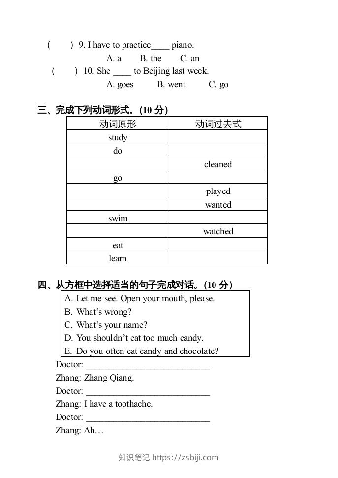 图片[3]-五年级英语下册期末试卷5（人教版）-知识笔记