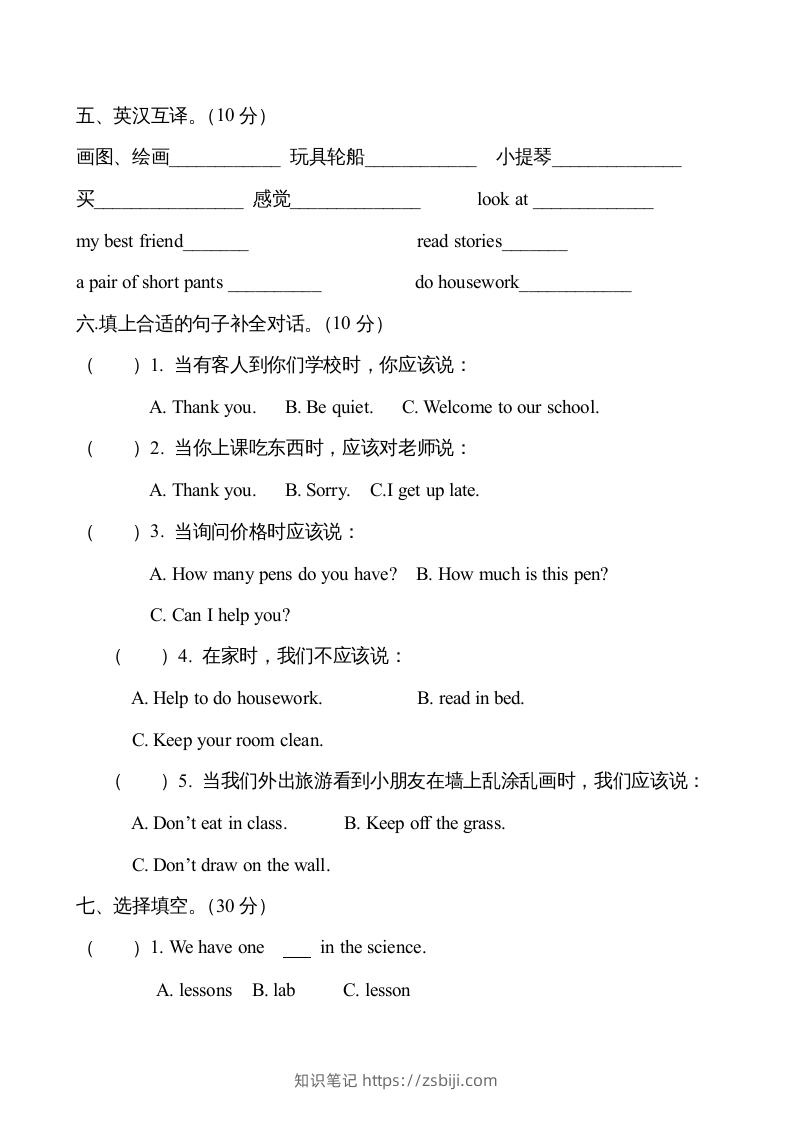 图片[3]-五年级英语下册期末测试(11)（人教版）-知识笔记
