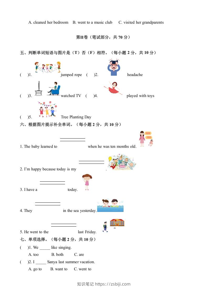 图片[2]-五年级英语下册期末测试(6)（人教版）-知识笔记