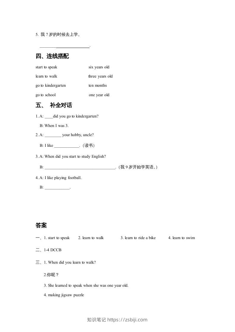 图片[2]-五年级英语下册Unit6GrowingUpLesson1同步练习3（人教版）-知识笔记