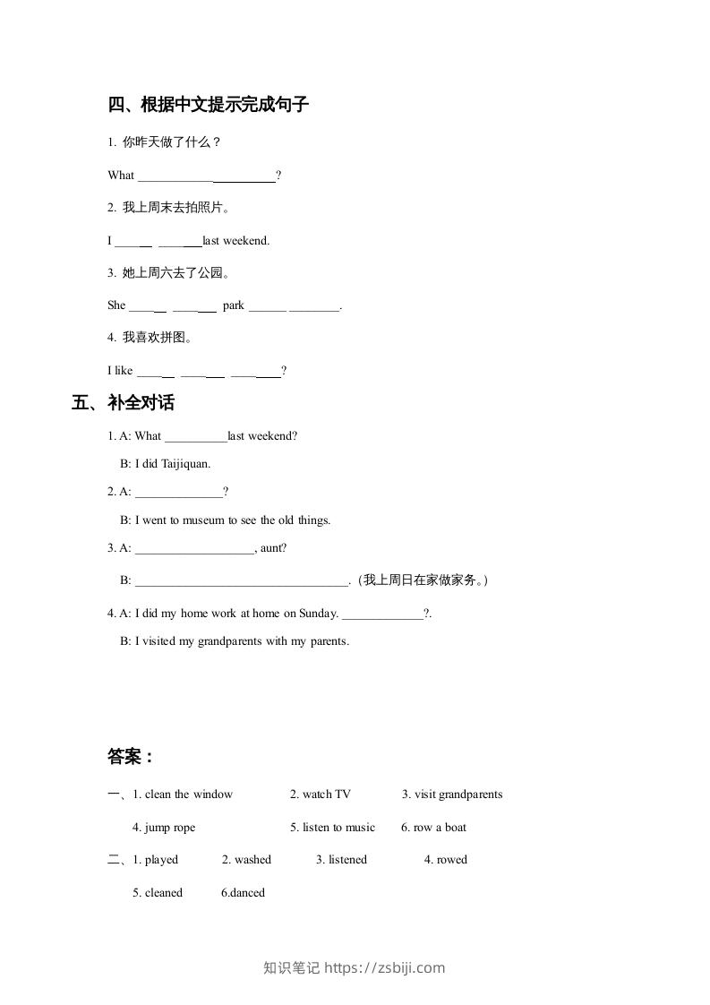 图片[2]-五年级英语下册Unit4LastWeekendLesson1同步练习3（人教版）-知识笔记
