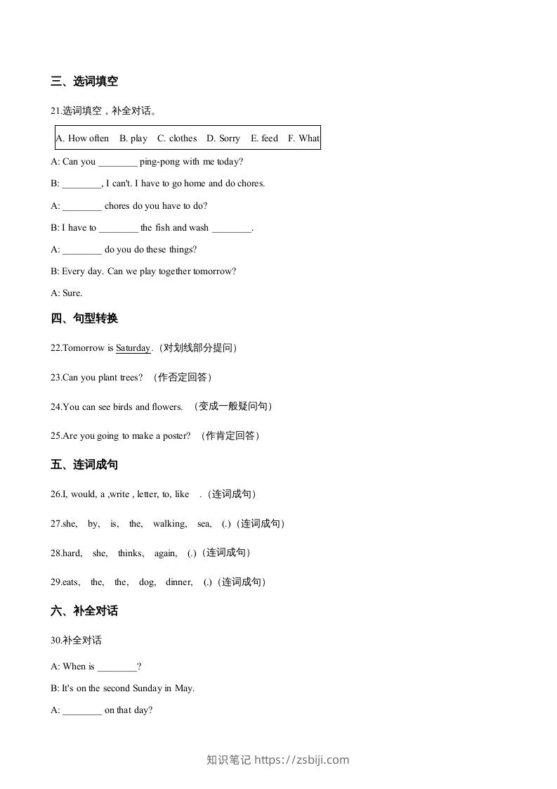 图片[3]-五年级英语下册期中测试(1)（人教版）-知识笔记