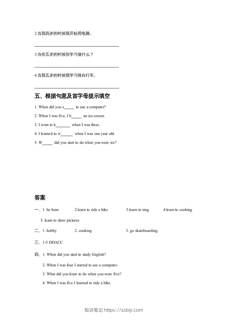 图片[3]-五年级英语下册Unit6GrowingUpLesson2同步练习3（人教版）-知识笔记
