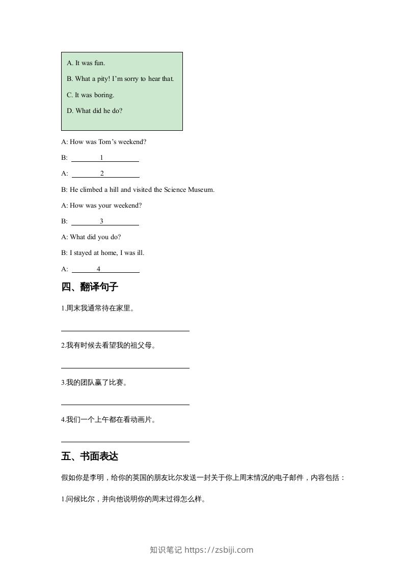 图片[2]-五年级英语下册Unit4LastWeekendLesson3同步练习3（人教版）-知识笔记