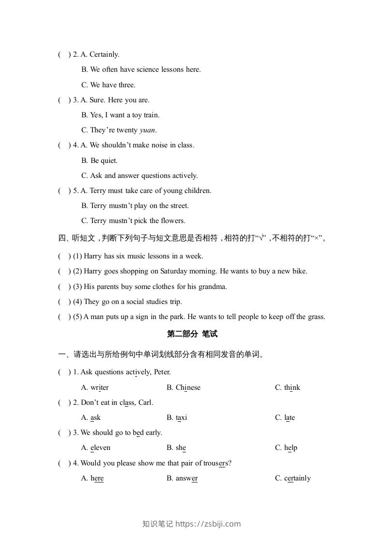 图片[2]-五年级英语下册期中测试(6)（人教版）-知识笔记